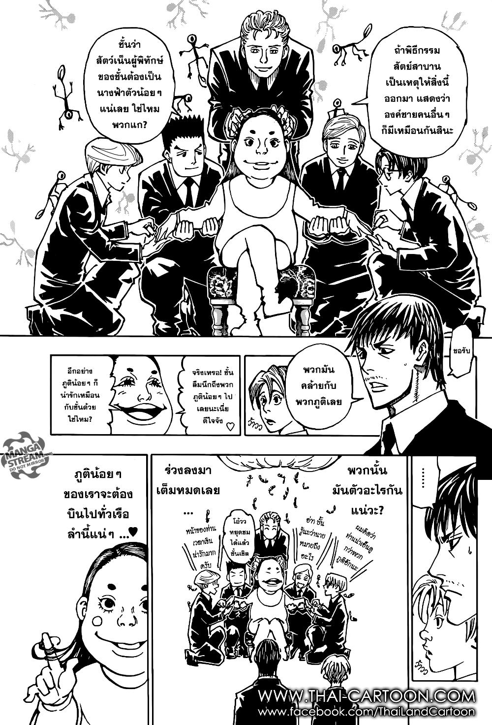 Hunter X Hunter Chap 362 - Next Chap 363