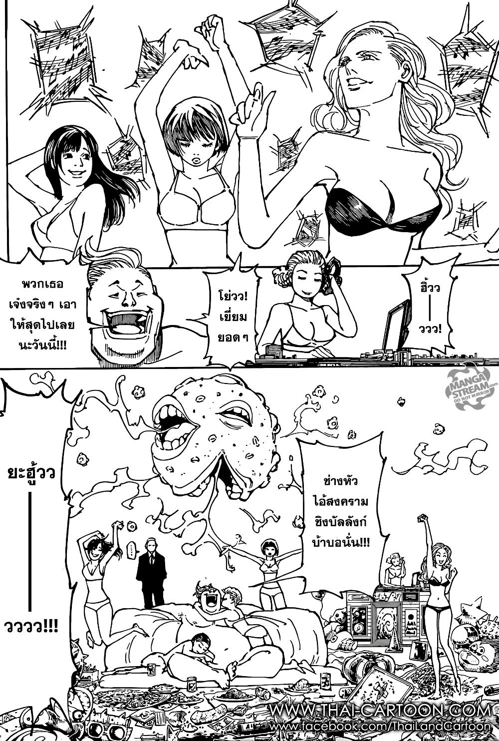 Hunter X Hunter Chap 362 - Next Chap 363