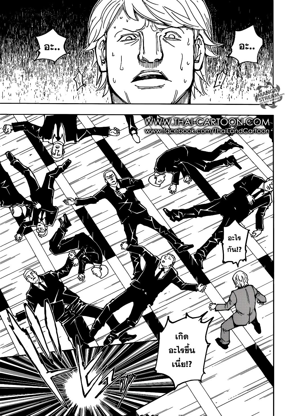 Hunter X Hunter Chap 362 - Next Chap 363