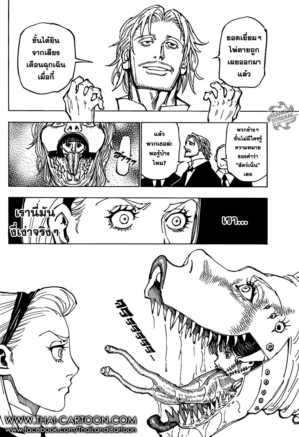 Hunter X Hunter Chap 362 - Next Chap 363