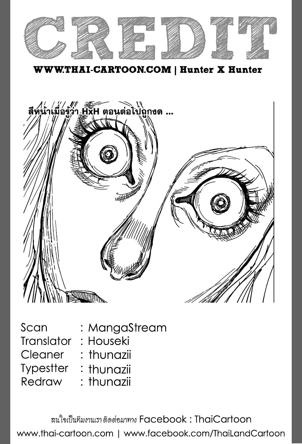 Hunter X Hunter Chap 362 - Next Chap 363