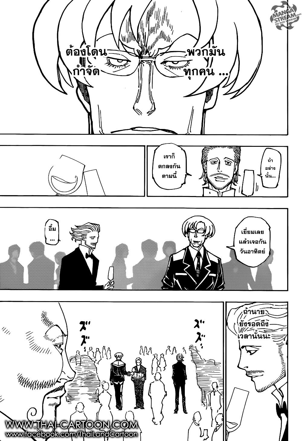 Hunter X Hunter Chap 362 - Next Chap 363