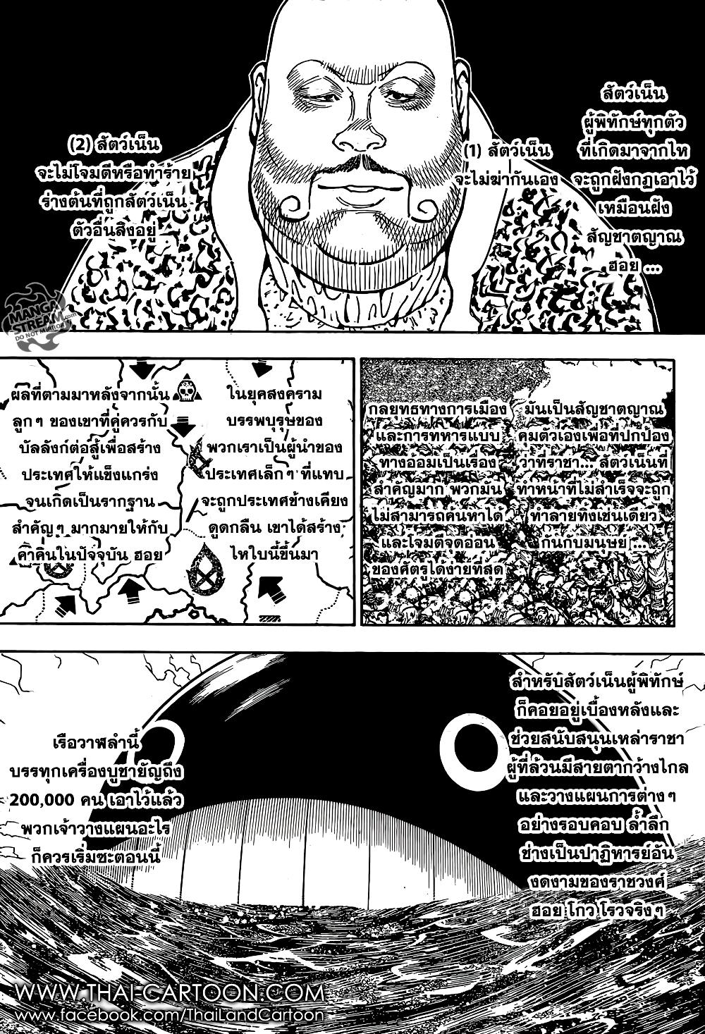 Hunter X Hunter Chap 362 - Next Chap 363