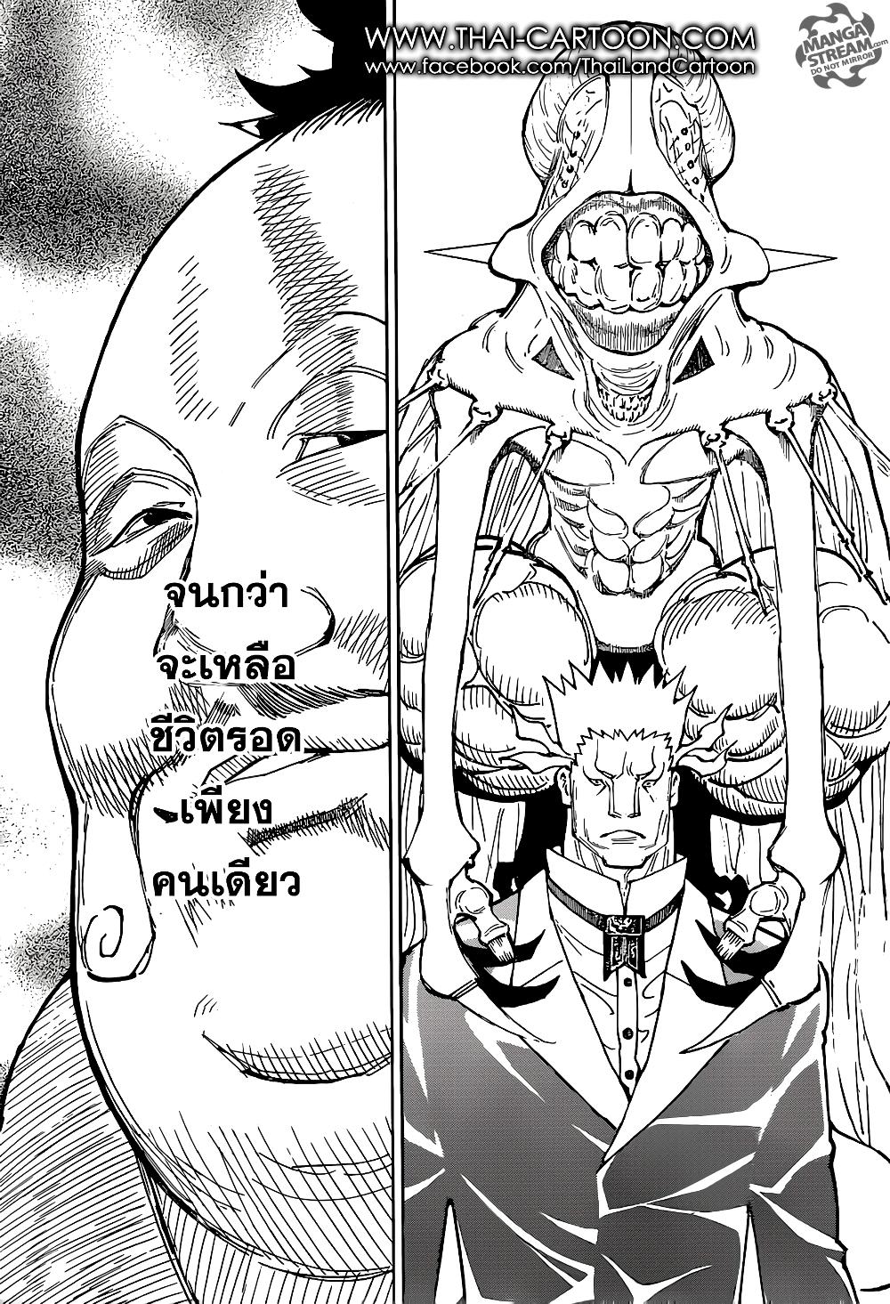 Hunter X Hunter Chap 362 - Next Chap 363