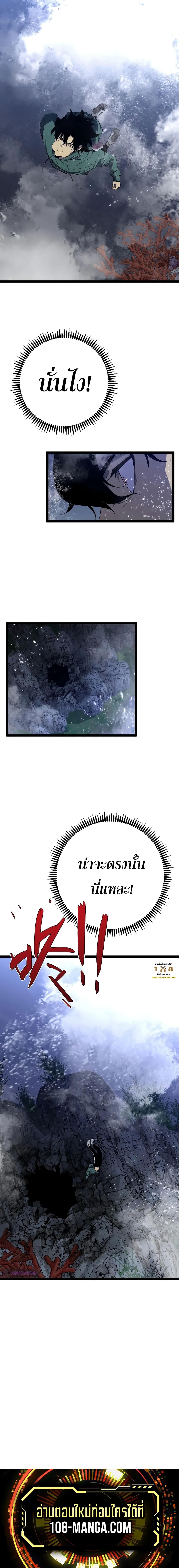 Your Talent Is Mine Chap 79 - Next Chap 80