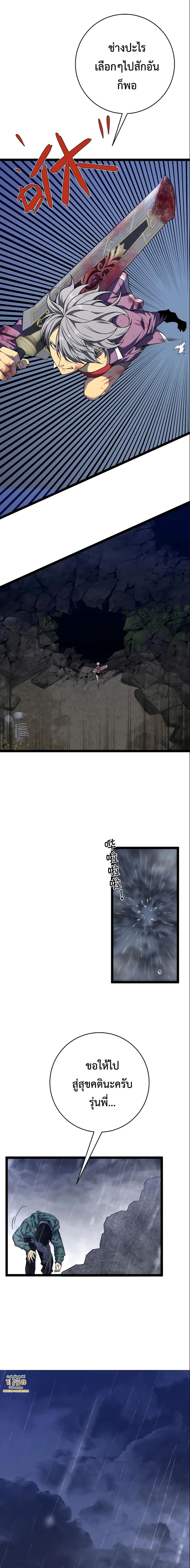 Your Talent Is Mine Chap 79 - Next Chap 80