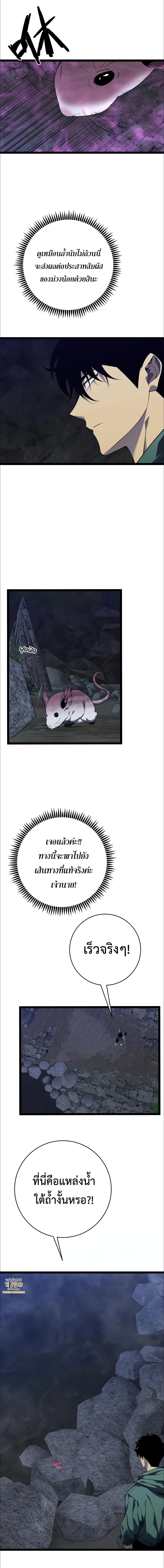 Your Talent Is Mine Chap 79 - Next Chap 80