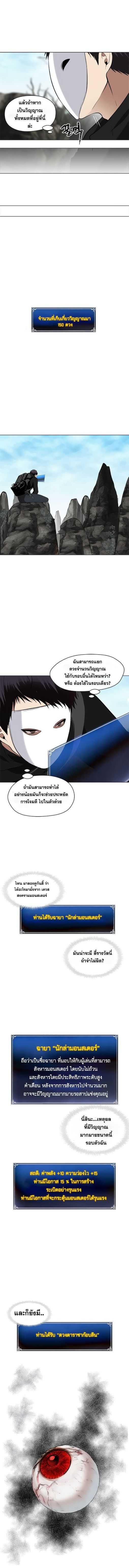Ranker Who Lives A Second Time Chap 27 - Next Chap 28