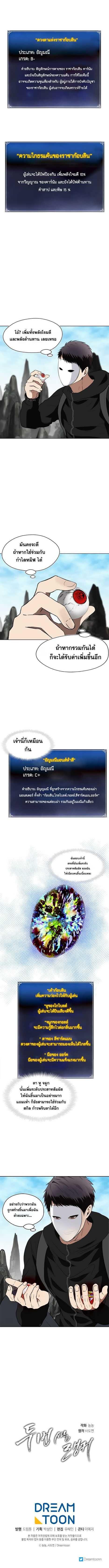 Ranker Who Lives A Second Time Chap 27 - Next Chap 28