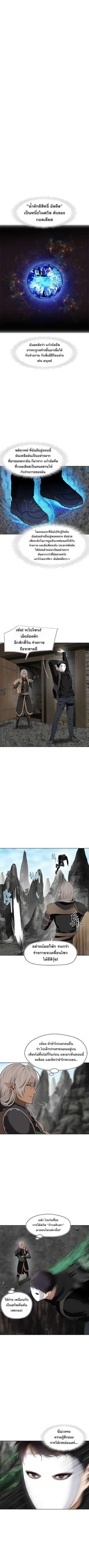 Ranker Who Lives A Second Time Chap 27 - Next Chap 28