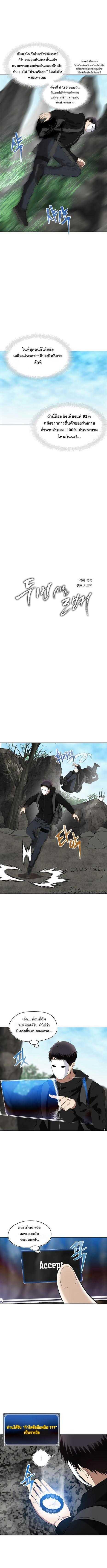 Ranker Who Lives A Second Time Chap 27 - Next Chap 28