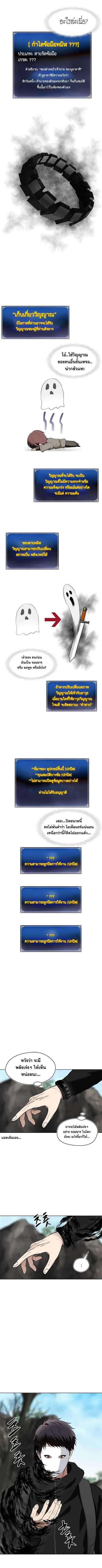 Ranker Who Lives A Second Time Chap 27 - Next Chap 28