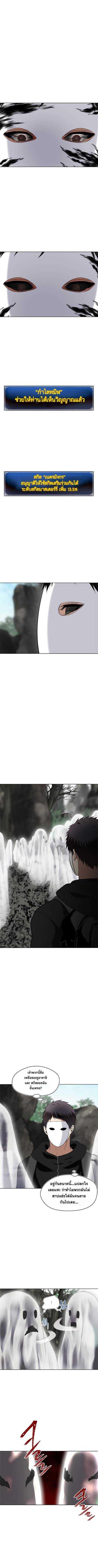 Ranker Who Lives A Second Time Chap 27 - Next Chap 28