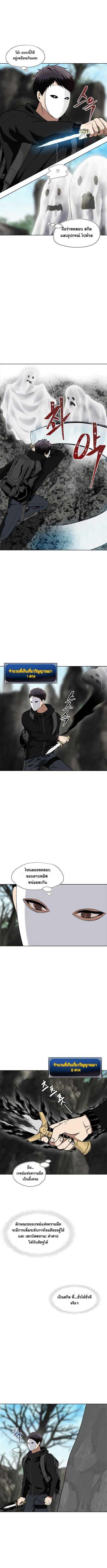 Ranker Who Lives A Second Time Chap 27 - Next Chap 28