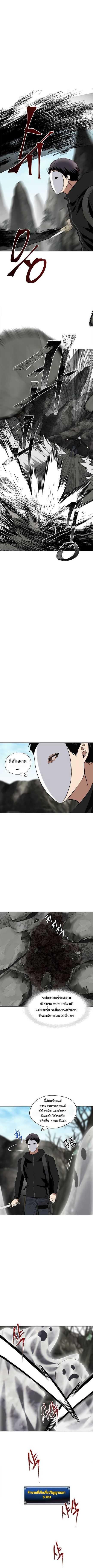 Ranker Who Lives A Second Time Chap 27 - Next Chap 28