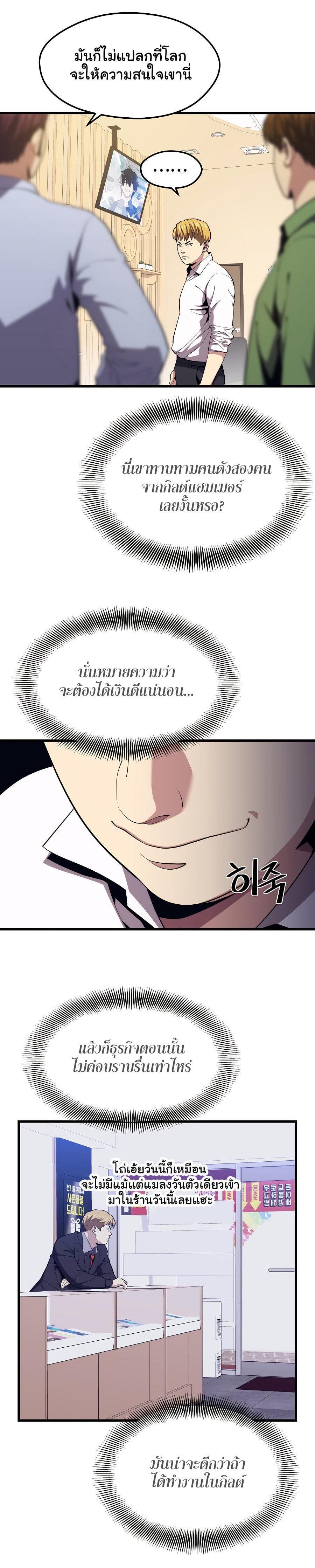 Seoul Station’s Necromancer Chap 23 - Next Chap 24