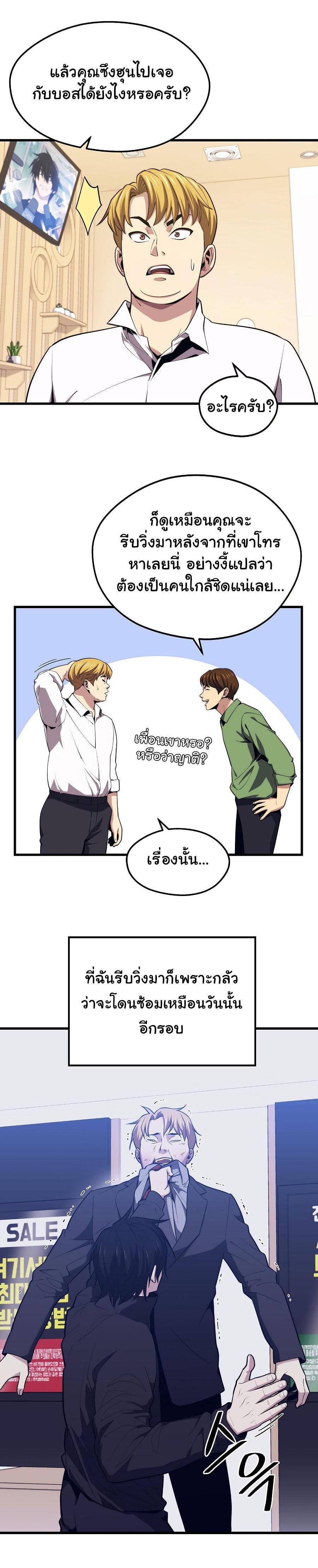 Seoul Station’s Necromancer Chap 23 - Next Chap 24