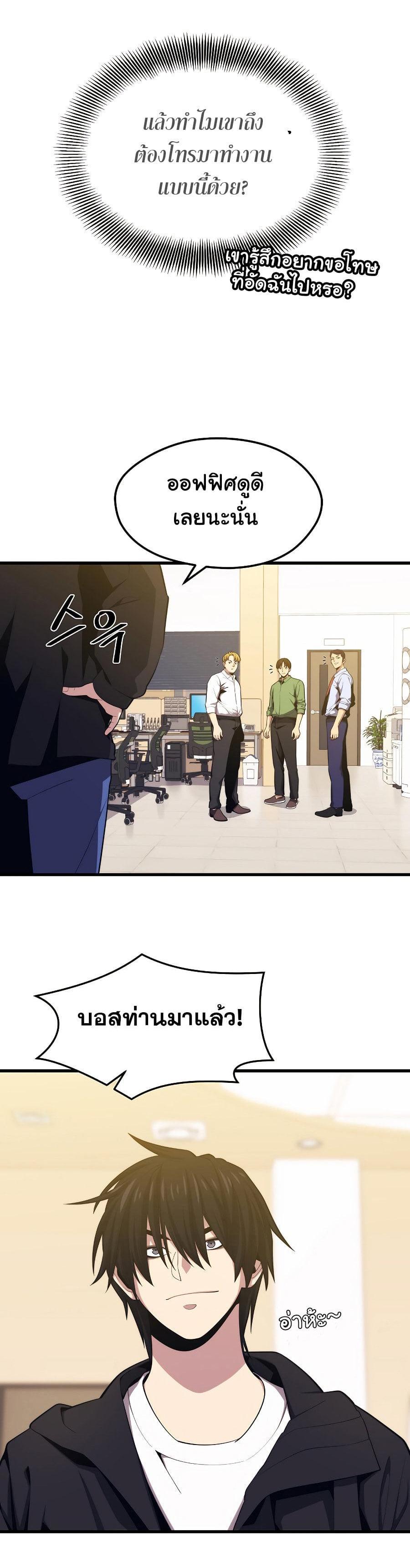 Seoul Station’s Necromancer Chap 23 - Next Chap 24
