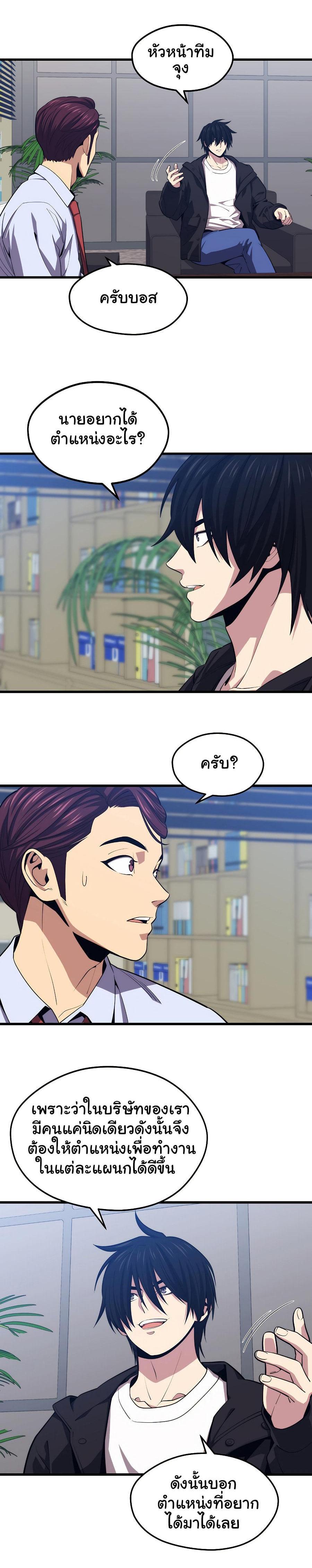 Seoul Station’s Necromancer Chap 23 - Next Chap 24