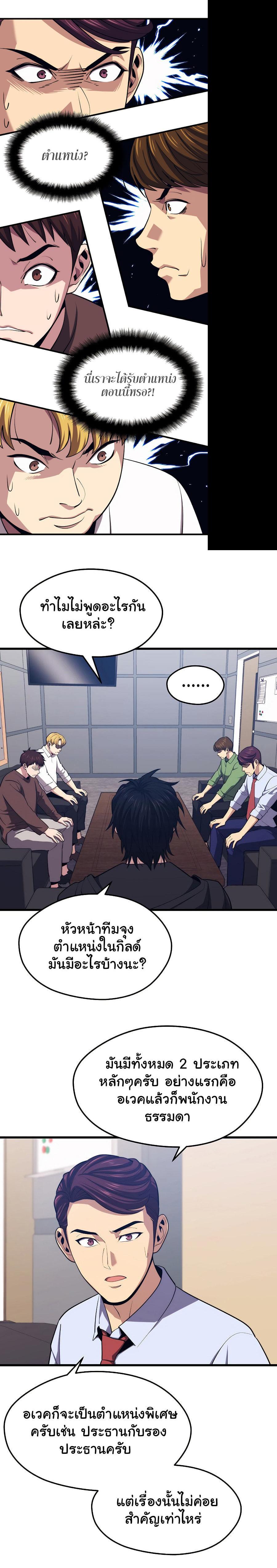 Seoul Station’s Necromancer Chap 23 - Next Chap 24