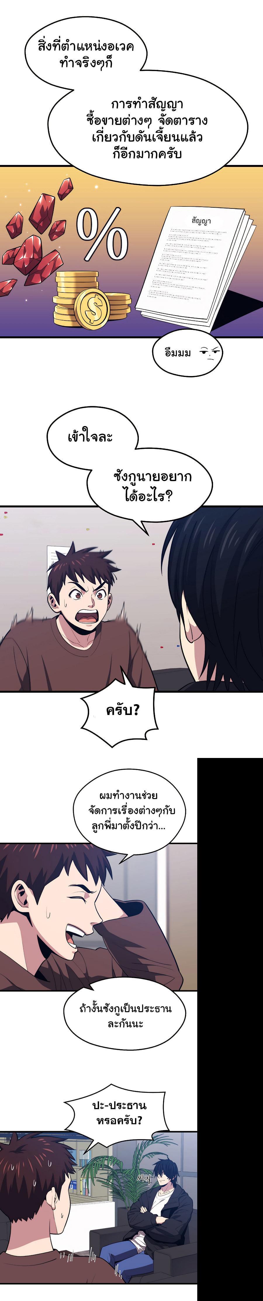 Seoul Station’s Necromancer Chap 23 - Next Chap 24