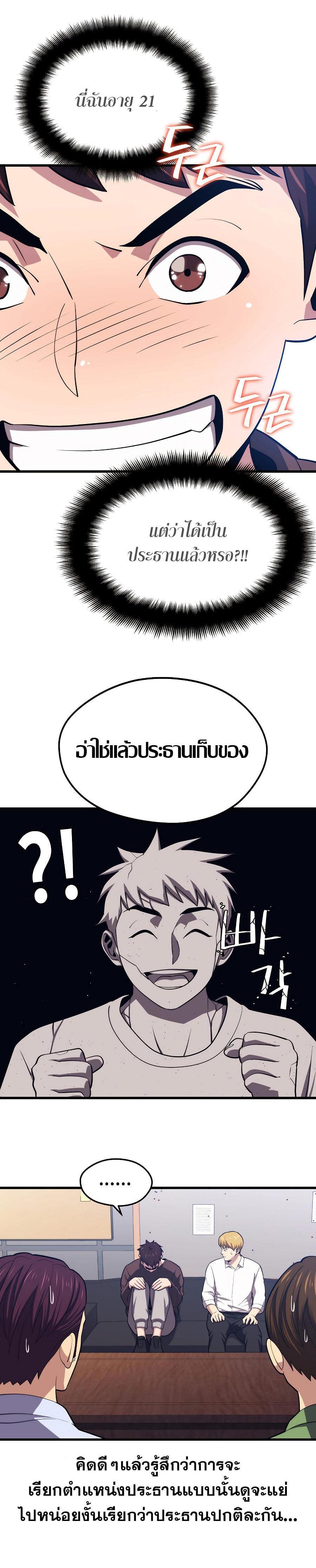 Seoul Station’s Necromancer Chap 23 - Next Chap 24