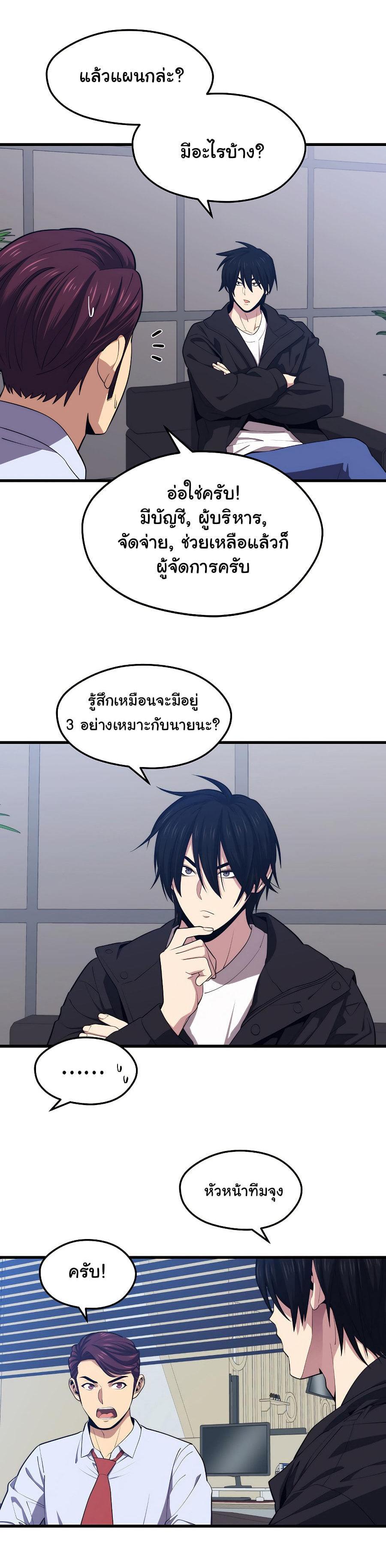 Seoul Station’s Necromancer Chap 23 - Next Chap 24