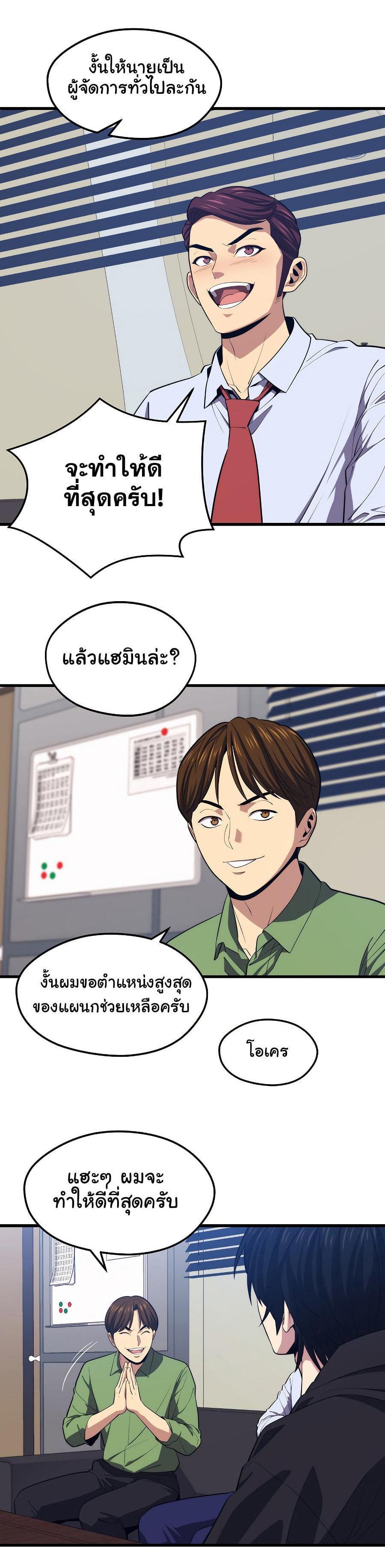 Seoul Station’s Necromancer Chap 23 - Next Chap 24