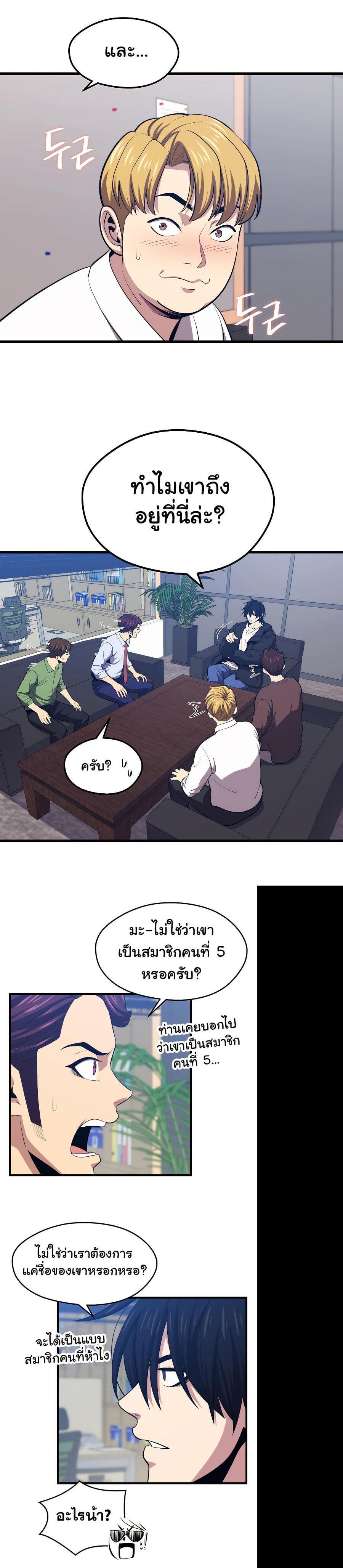 Seoul Station’s Necromancer Chap 23 - Next Chap 24