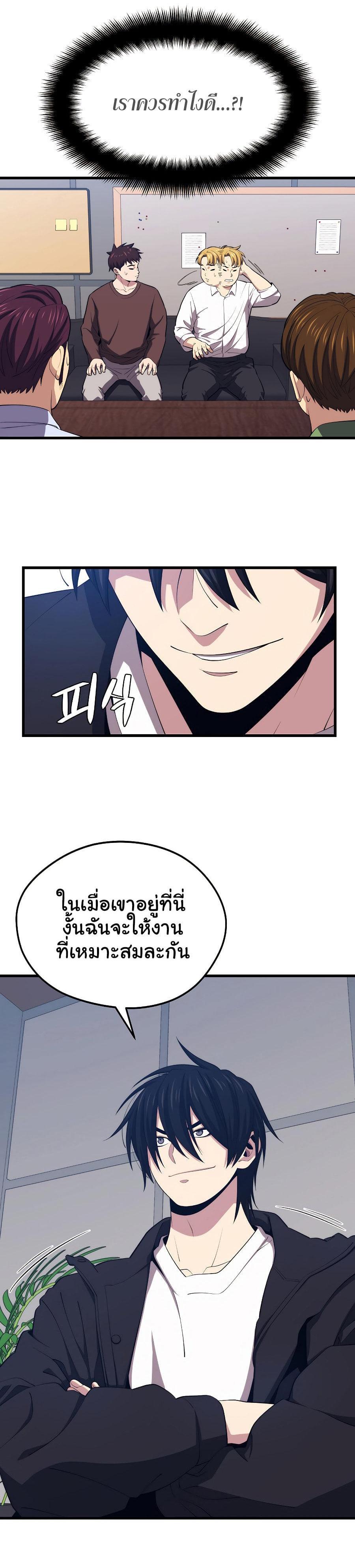 Seoul Station’s Necromancer Chap 23 - Next Chap 24