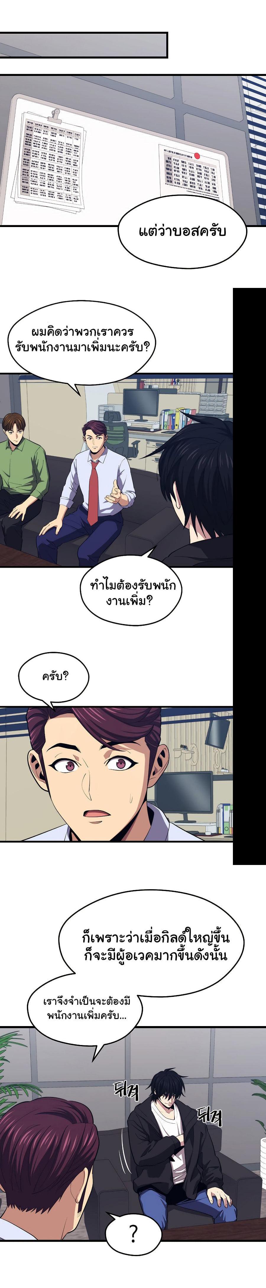 Seoul Station’s Necromancer Chap 23 - Next Chap 24