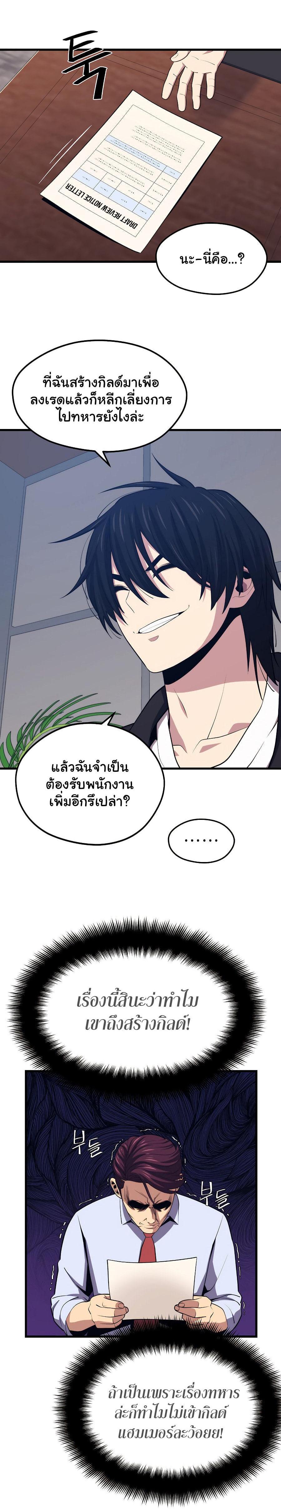 Seoul Station’s Necromancer Chap 23 - Next Chap 24