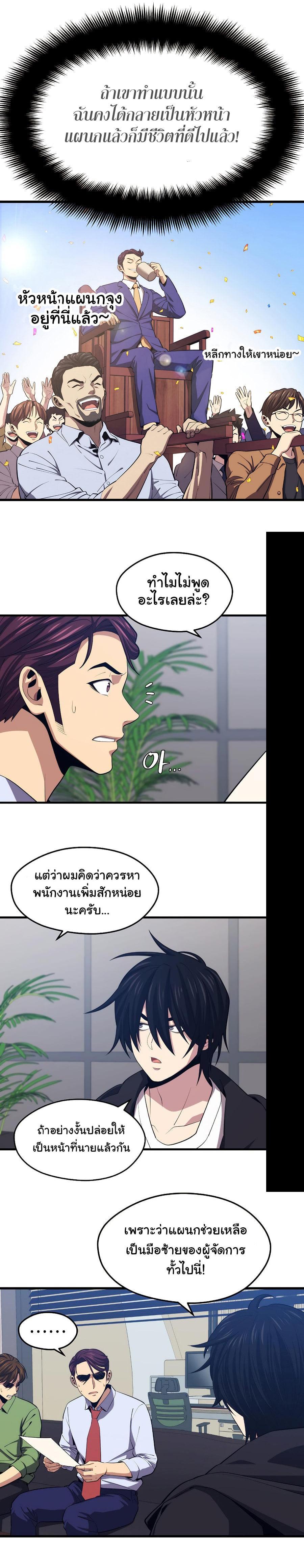 Seoul Station’s Necromancer Chap 23 - Next Chap 24