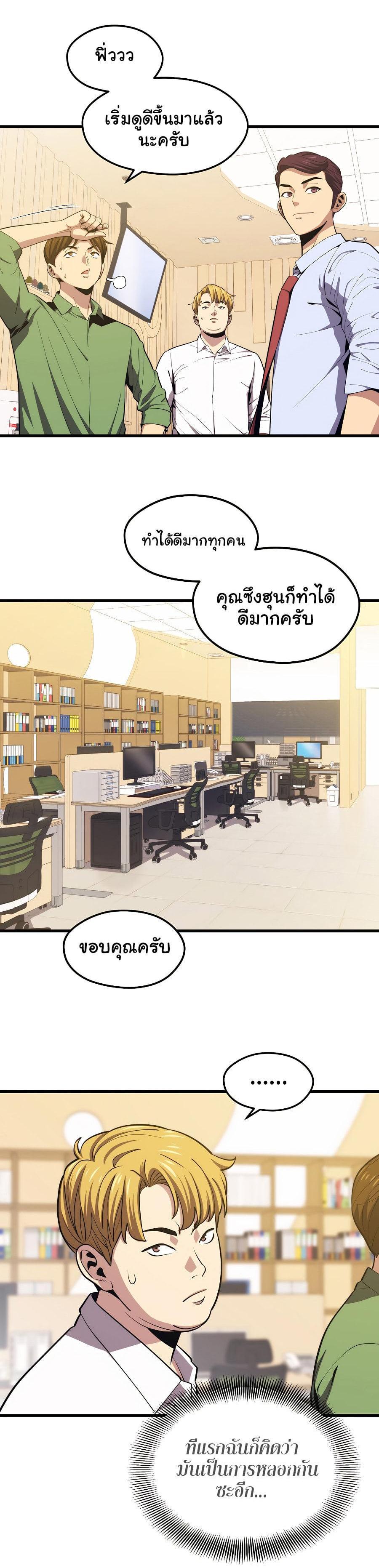 Seoul Station’s Necromancer Chap 23 - Next Chap 24