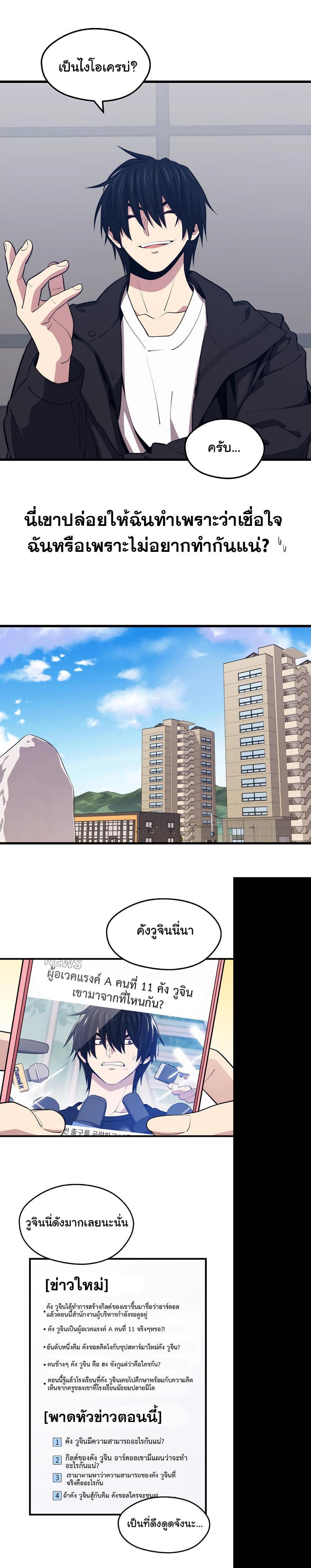 Seoul Station’s Necromancer Chap 23 - Next Chap 24