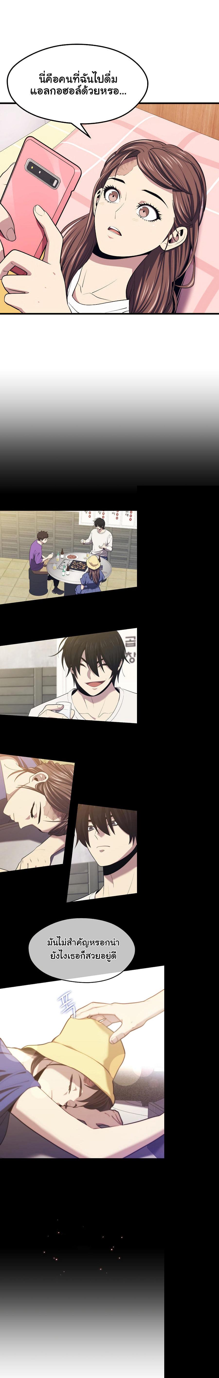 Seoul Station’s Necromancer Chap 23 - Next Chap 24