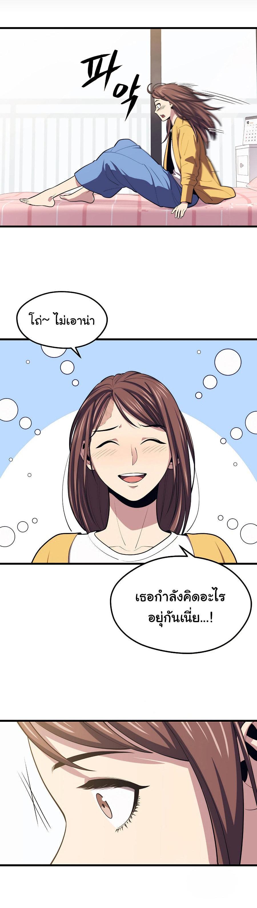Seoul Station’s Necromancer Chap 23 - Next Chap 24