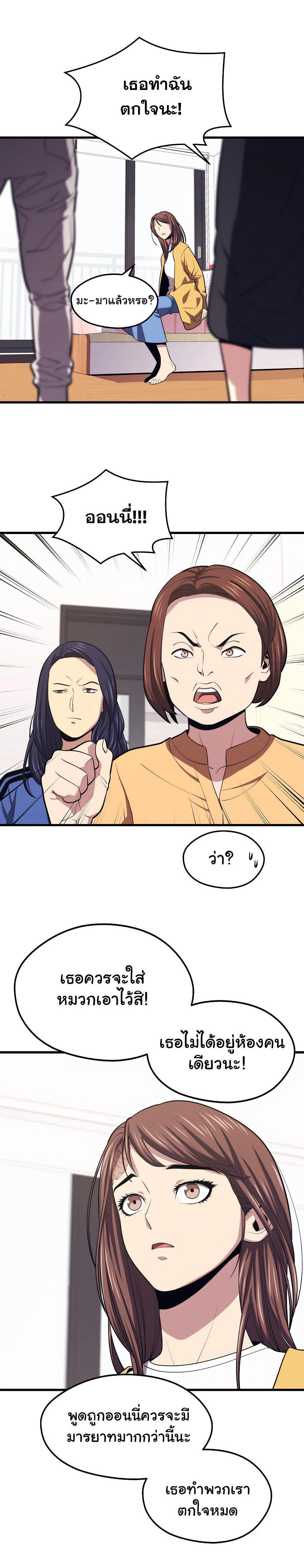 Seoul Station’s Necromancer Chap 23 - Next Chap 24