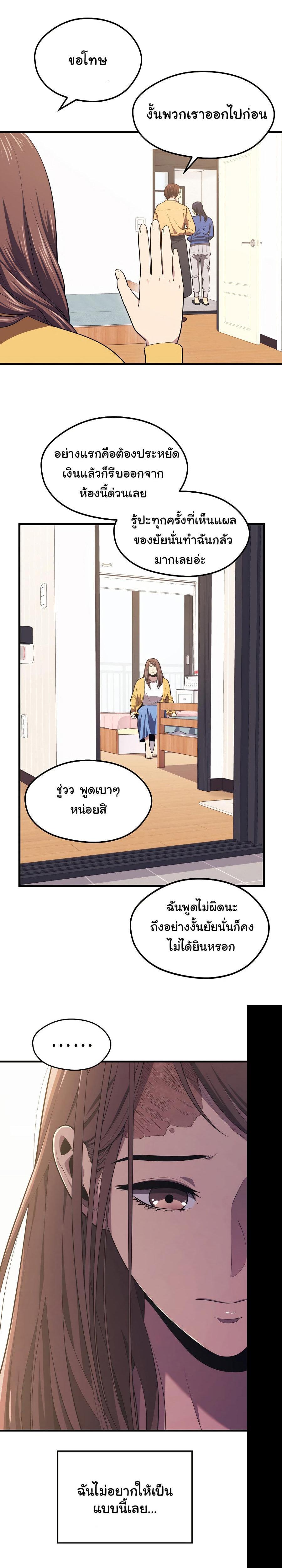 Seoul Station’s Necromancer Chap 23 - Next Chap 24