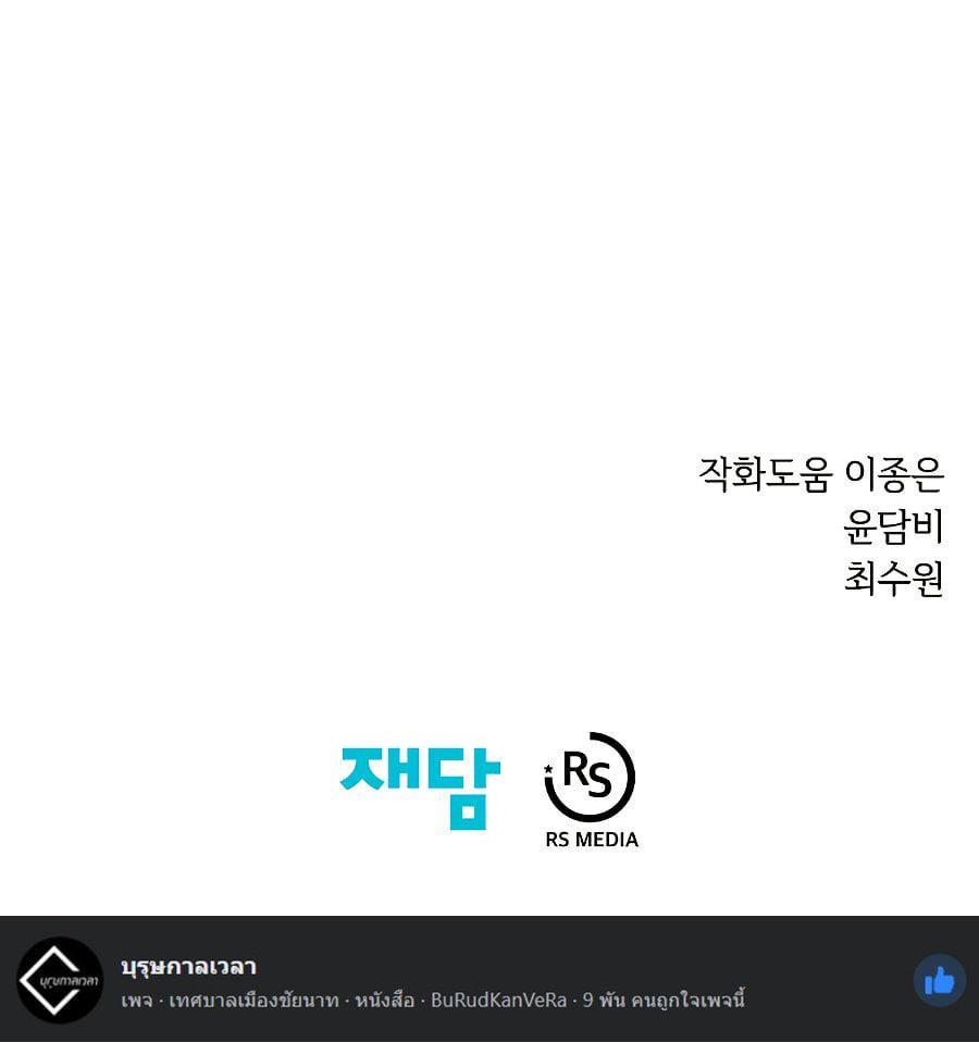 Seoul Station’s Necromancer Chap 23 - Next Chap 24