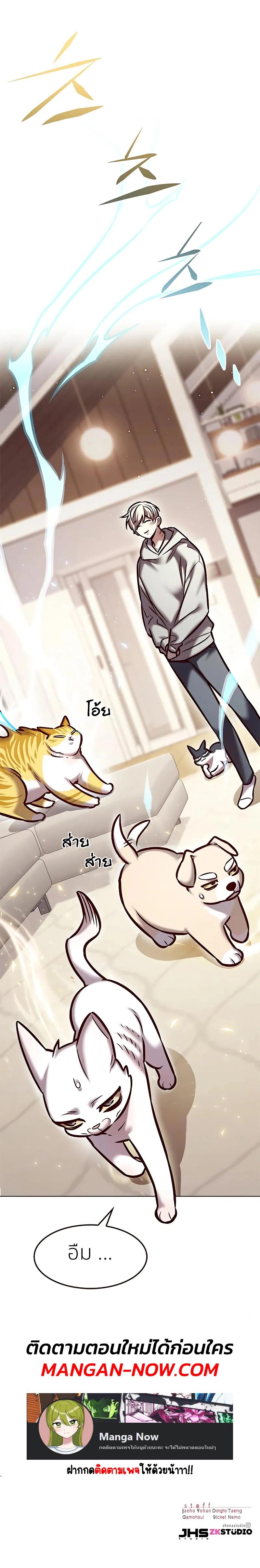 Eleceed Chap 289 - Next Chap 290