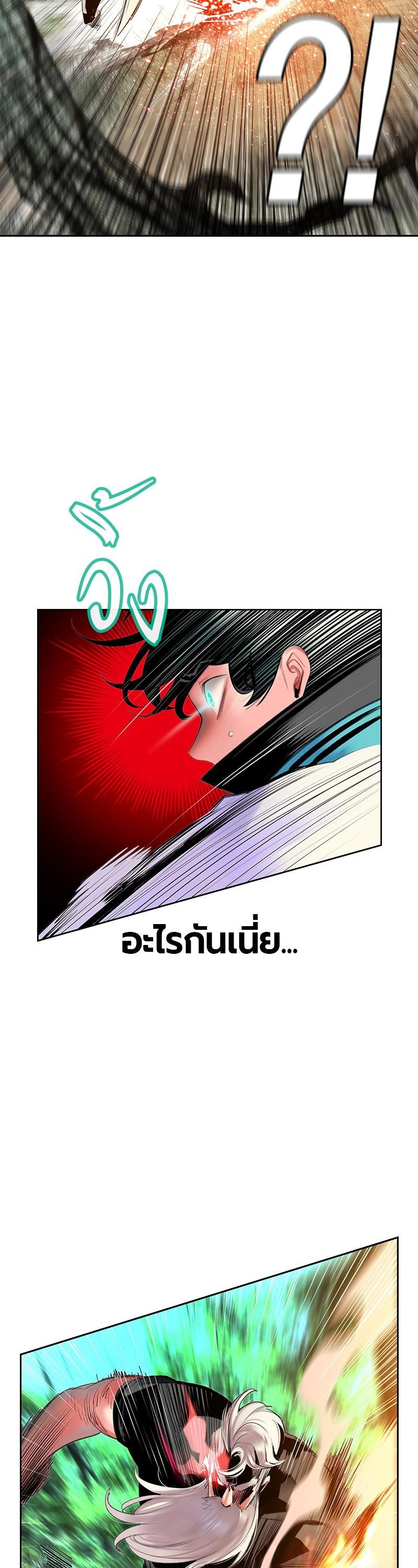 Jungle Juice Chap 49 - Next Chap 50