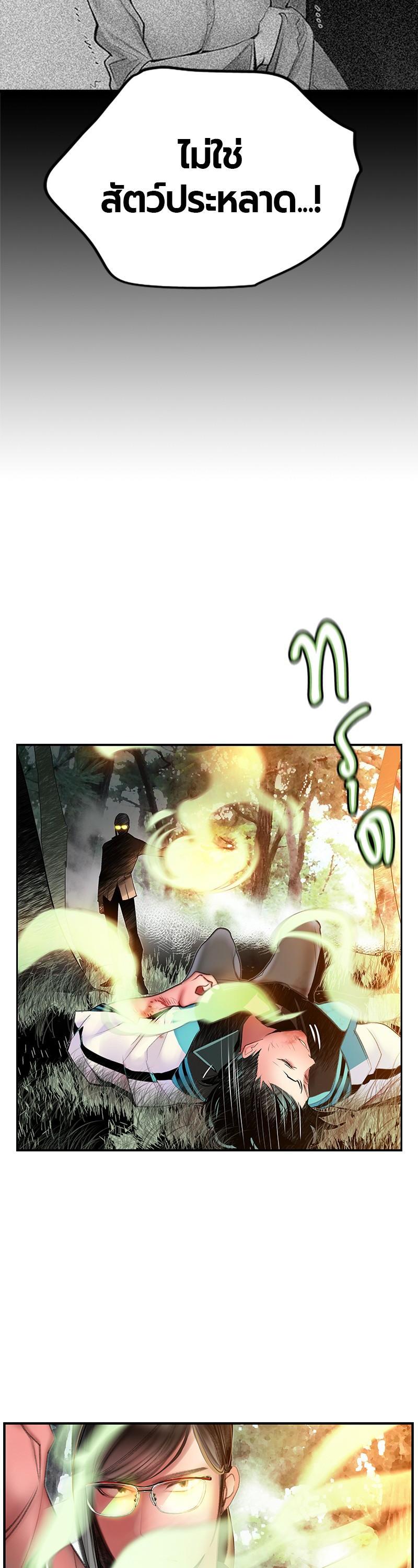 Jungle Juice Chap 49 - Next Chap 50