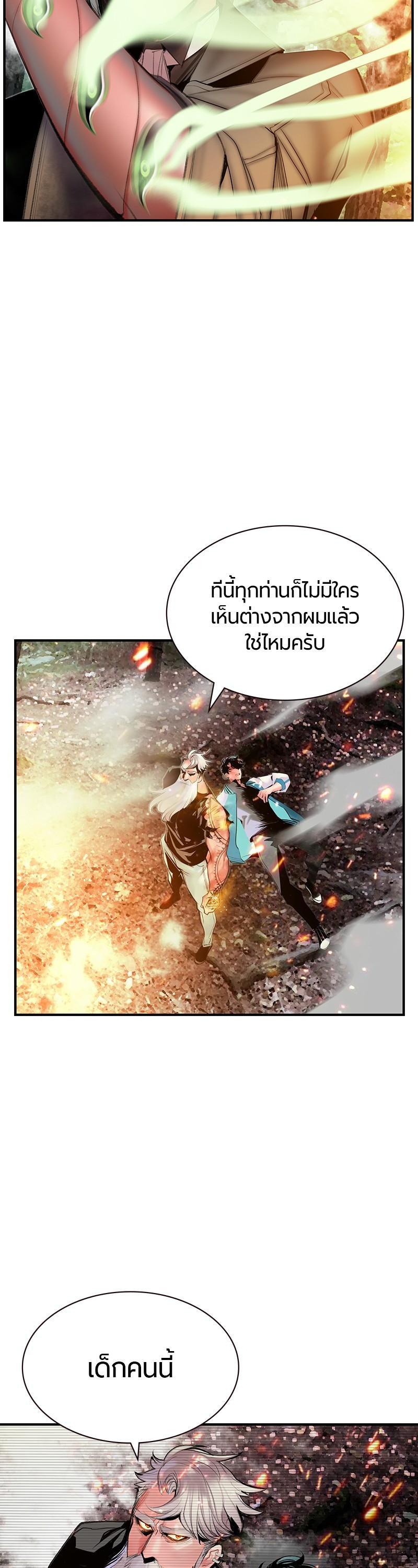 Jungle Juice Chap 49 - Next Chap 50