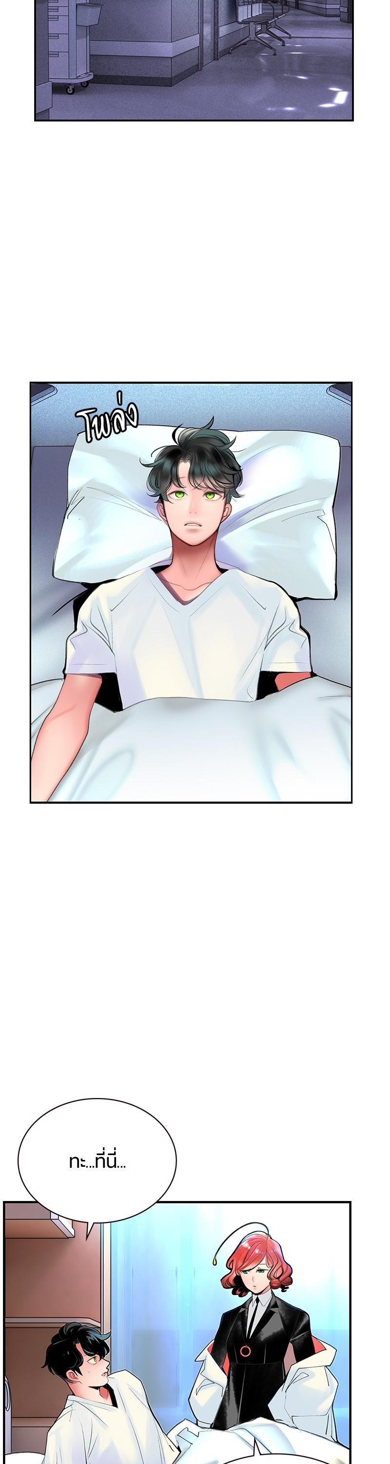 Jungle Juice Chap 49 - Next Chap 50