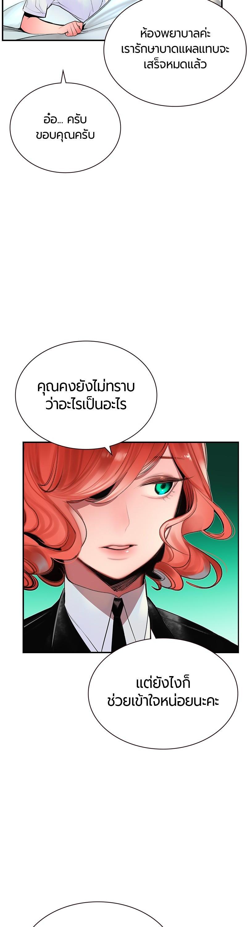 Jungle Juice Chap 49 - Next Chap 50