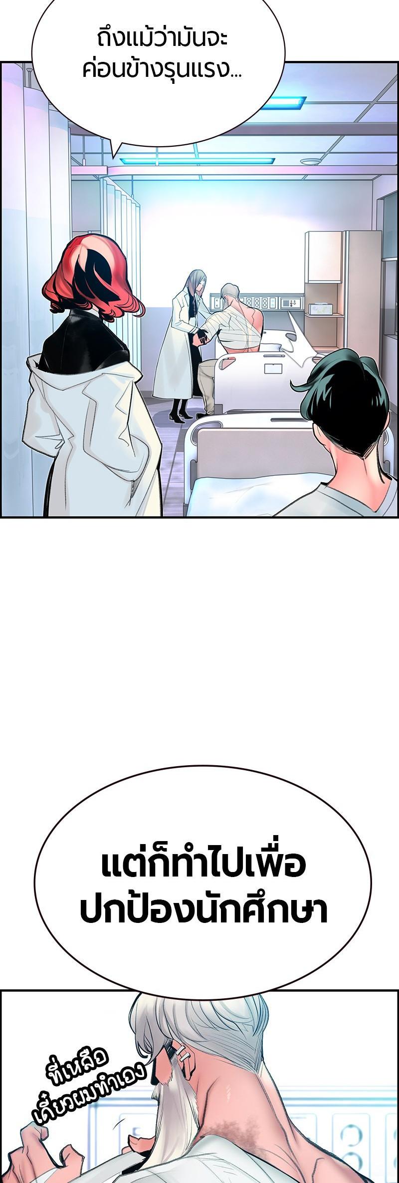 Jungle Juice Chap 49 - Next Chap 50