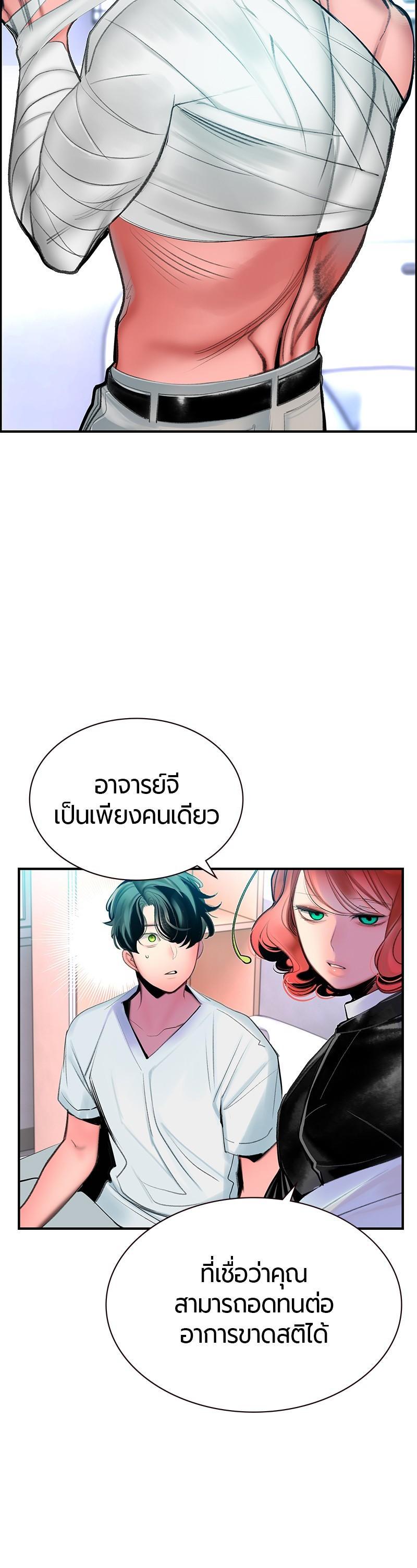 Jungle Juice Chap 49 - Next Chap 50