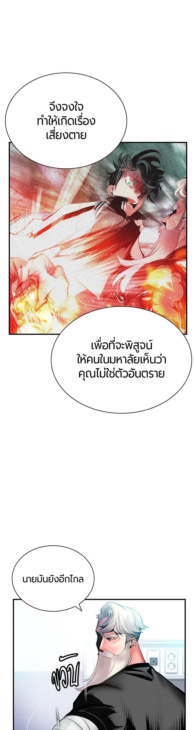 Jungle Juice Chap 49 - Next Chap 50