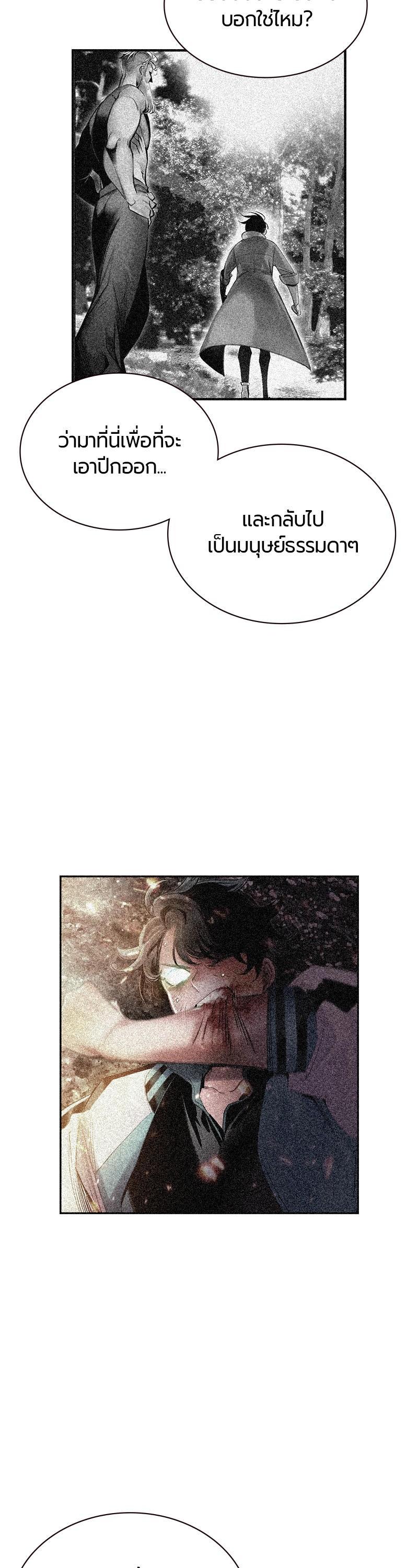 Jungle Juice Chap 49 - Next Chap 50